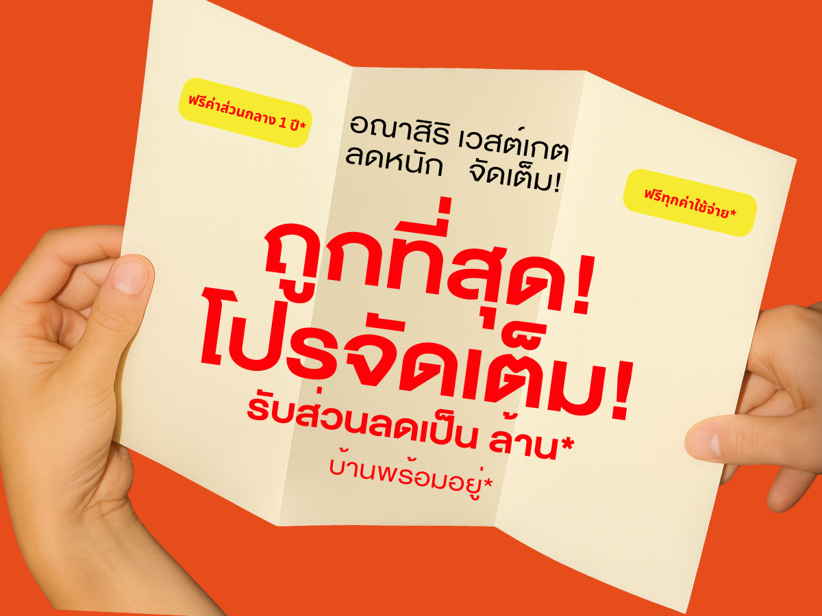 🔥𝐒𝐔𝐏𝐄𝐑 𝐃𝐄𝐀𝐋🔥อณาสิริ เวสต์เกตทาวน์โฮมหน้ากว้างใกล้รถไฟฟ้าราคาเพียง 𝟲.𝟵𝟵 ลบ.* โทรเลย! 📱𝟬𝟲𝟲𝟭𝟭𝟲𝟴𝟬𝟬𝟰 🔥𝐒𝐔𝐏𝐄𝐑 𝐃𝐄𝐀𝐋🔥อณาสิริ เวสต์เกตทาวน์โฮมหน้ากว้างใกล้รถไฟฟ้าราคาเพียง 𝟲.𝟵𝟵 ลบ.* โทรเลย! 📱𝟬𝟲𝟲𝟭𝟭𝟲𝟴𝟬𝟬𝟰