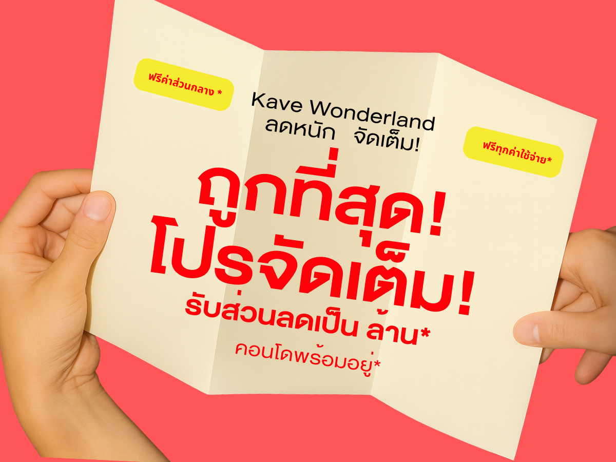 🔥 SUPER DEAL 🔥 Kave Wonderland 🏢 Large unit — Best price available! 💰 Starting from only 2.57 Million THB* 📞 Call now: 𝟬𝟲𝟲𝟭𝟭𝟲𝟴𝟬𝟬𝟰 🔥 SUPER DEAL 🔥 Kave Wonderland 🏢 Large unit — Best price available! 💰 Starting from only 2.57 Million THB* 📞 Call now: 𝟬𝟲𝟲𝟭𝟭𝟲𝟴𝟬𝟬𝟰