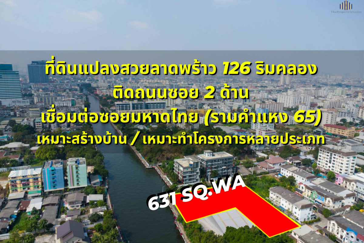Golden Opportunity for Developers! Prime canal-front land, perfect for investment. Land for Sale: Ladprao 126, near Mahadthai and Ramkhamhaeng 65. Golden Opportunity for Developers! Prime canal-front land, perfect for investment. Land for Sale: Ladprao 126, near Mahadthai and Ramkhamhaeng 65.