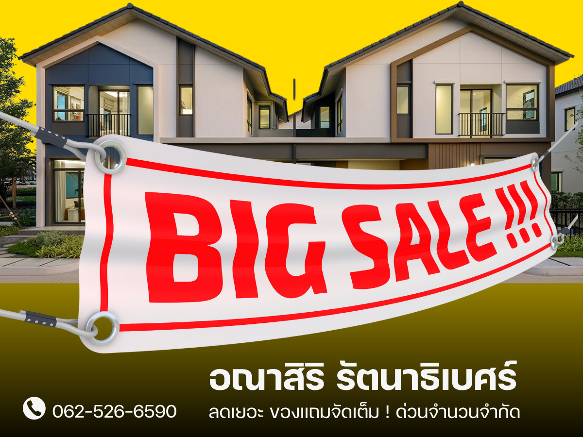 ✨𝐒𝐔𝐏𝐄𝐑 𝐃𝐄𝐀𝐋✨อณาสิริ รัตนาธิเบศร์ บ้านแฝดทำเลรัตนาธิเบศร์ ใกล้ MRT บางพลูเริ่มแค่ 𝟓.𝟑𝟗 ลบ.* รีบจองก่อนเต็ม โทรเลย! 📱𝟬𝟲𝟲𝟭𝟭𝟲𝟴𝟬𝟬𝟰 ✨𝐒𝐔𝐏𝐄𝐑 𝐃𝐄𝐀𝐋✨อณาสิริ รัตนาธิเบศร์ บ้านแฝดทำเลรัตนาธิเบศร์ ใกล้ MRT บางพลูเริ่มแค่ 𝟓.𝟑𝟗 ลบ.* รีบจองก่อนเต็ม โทรเลย! 📱𝟬𝟲𝟲𝟭𝟭𝟲𝟴𝟬𝟬𝟰