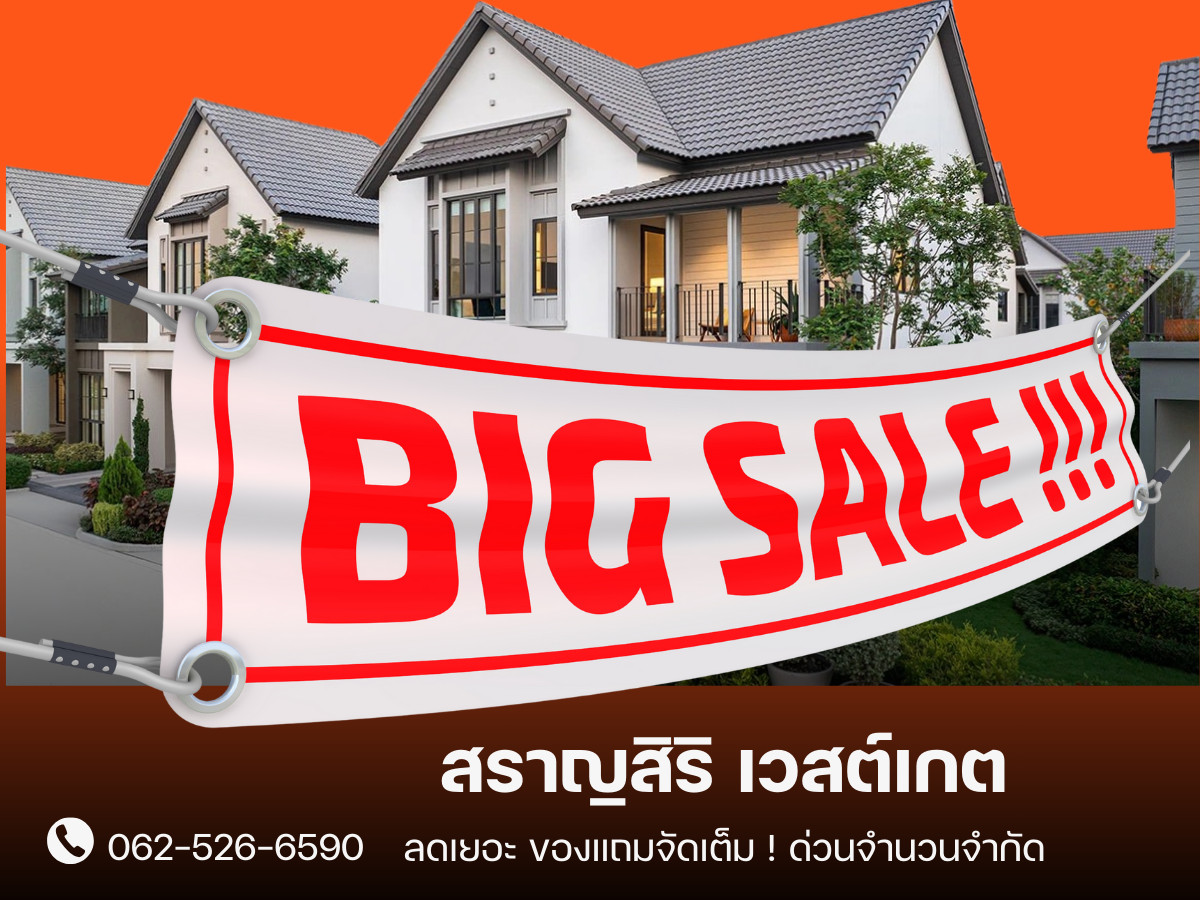 ✨𝐒𝐔𝐏𝐄𝐑 𝐃𝐄𝐀𝐋✨สราญสิริ เวสต์เกต บ้านเดี่ยวใกล้ Central WestGateเริ่มเพียง 𝟳.𝟴𝟵 ลบ.* โทรเลย! 📱𝟬𝟲𝟲𝟭𝟭𝟲𝟴𝟬𝟬𝟰 ✨𝐒𝐔𝐏𝐄𝐑 𝐃𝐄𝐀𝐋✨สราญสิริ เวสต์เกต บ้านเดี่ยวใกล้ Central WestGateเริ่มเพียง 𝟳.𝟴𝟵 ลบ.* โทรเลย! 📱𝟬𝟲𝟲𝟭𝟭𝟲𝟴𝟬𝟬𝟰