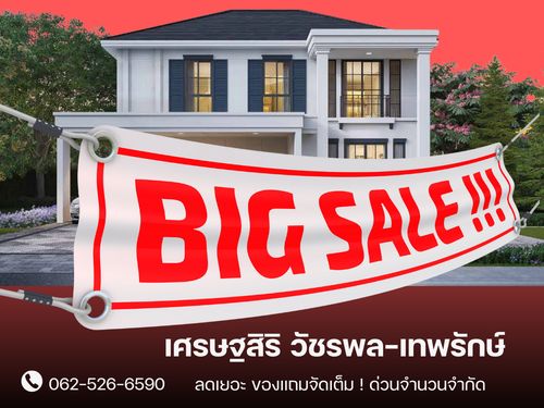 Setthasiri วัชรพล–เทพรักษ์ บ้านเดี่ยวสไตล์ Luxury Modern ใกล้ทางด่วน–รถไฟฟ้าเริ่มเพียง 𝟏𝟐.𝟗𝟗 ลบ.* โทรเลย! 📱𝟬𝟲𝟲𝟭𝟭𝟲𝟴𝟬𝟬𝟰