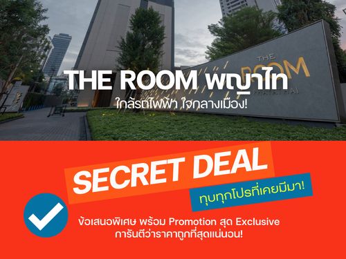 🔥𝗧𝗵𝗲 𝗥𝗼𝗼𝗺 พญาไท การันตีราคาดีที่สุด  สต็อกพิเศษ ส่วนลดจัดหนัก  𝟏 ห้องนอน 𝟏 ห้องน้ำ 📱𝟬𝟵𝟮-𝟴𝟬𝟴-𝟴𝟴𝟵𝟵