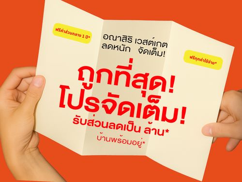 🔥𝐒𝐔𝐏𝐄𝐑 𝐃𝐄𝐀𝐋🔥อณาสิริ เวสต์เกตทาวน์โฮมหน้ากว้างใกล้รถไฟฟ้าราคาเพียง 𝟲.𝟵𝟵 ลบ.* โทรเลย! 📱𝟬𝟲𝟲𝟭𝟭𝟲𝟴𝟬𝟬𝟰