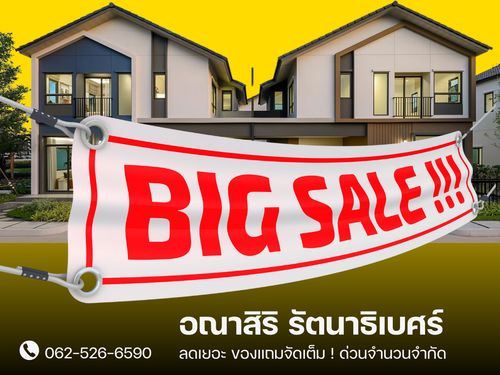 ✨𝐒𝐔𝐏𝐄𝐑 𝐃𝐄𝐀𝐋✨อณาสิริ รัตนาธิเบศร์ บ้านแฝดทำเลรัตนาธิเบศร์ ใกล้ MRT บางพลูเริ่มแค่ 𝟓.𝟑𝟗 ลบ.* รีบจองก่อนเต็ม โทรเลย! 📱𝟬𝟲𝟲𝟭𝟭𝟲𝟴𝟬𝟬𝟰