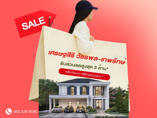 ✨𝐒𝐔𝐏𝐄𝐑 𝐃𝐄𝐀𝐋✨ High-End detached house, urgently close - close to the city  price only 𝟏𝟒.𝟗𝟗 million baht* Call now! 𝟬𝟲𝟲𝟭𝟭𝟲𝟴𝟬𝟬𝟰