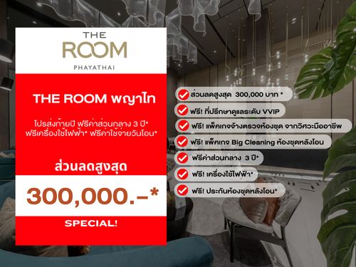 🔥 Big Savings, Full Promotions! 🔥Every deal locked in for you — The Room Phayathai2 Bedrooms | 70.41 sq.m | High floor with a beautiful viewGuaranteed the best price, better than anywhere else!!📱 092-808-8899