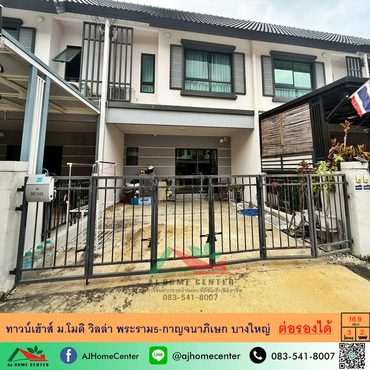 ขายทาวน์เฮ้าส์16.9ตรว. ม.โมดิ วิลล่า พระราม5-กาญจนาภิเษก บางใหญ่ ราคาพร้อมคุย ขายทาวน์เฮ้าส์16.9ตรว. ม.โมดิ วิลล่า พระราม5-กาญจนาภิเษก บางใหญ่ ราคาพร้อมคุย