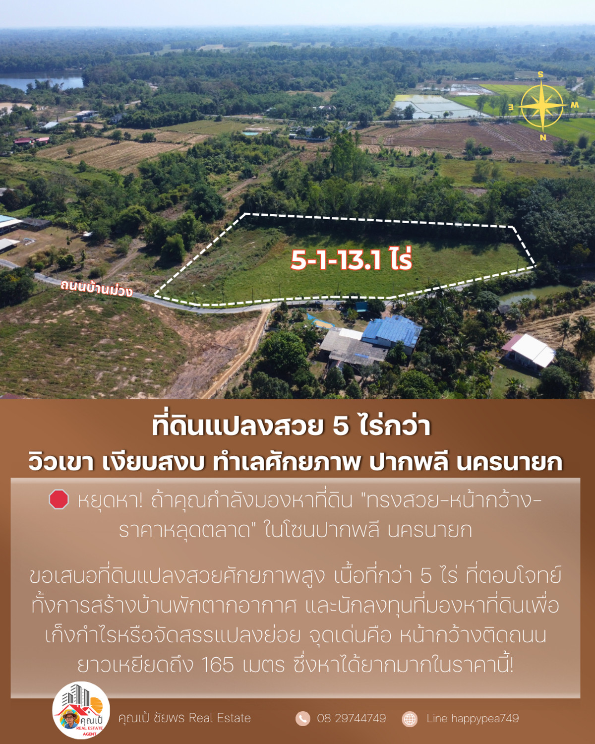 🌄 ที่ดินแปลงสวย 5 ไร่กว่า — วิวเขา เงียบสงบ ทำเลศักยภาพ โคกกรวด-ปากพลี ใกล้เมืองนครนายก