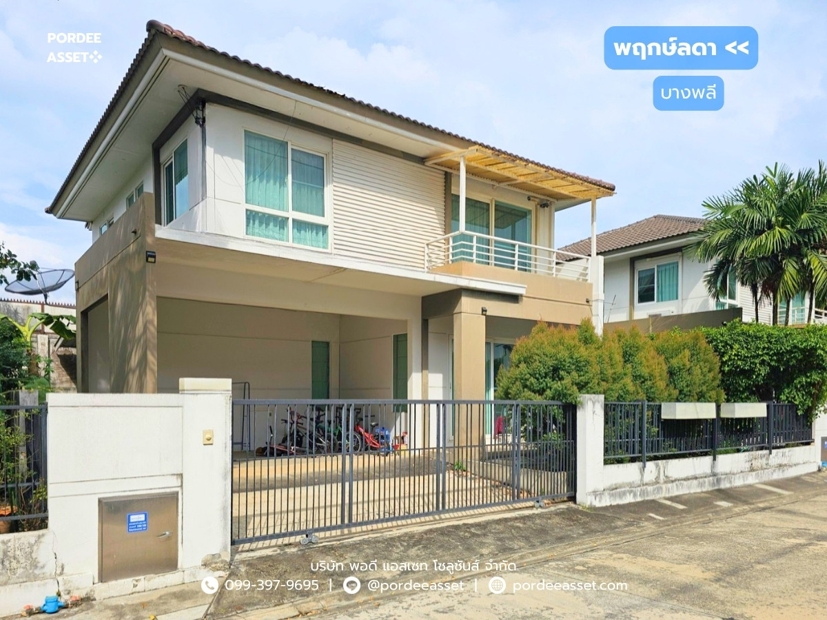 2-storey detached house, Pruklada Bangplee (size 50 sq m. There are only 36 houses in the entire project!) Soi Sukhaphiban 6, Bang Phli, Samut Prakan: Pruklada Bangplee: Pruklada Bangplee 2-storey detached house, Pruklada Bangplee (size 50 sq m. There are only 36 houses in the entire project!) Soi Sukhaphiban 6, Bang Phli, Samut Prakan: Pruklada Bangplee: Pruklada Bangplee