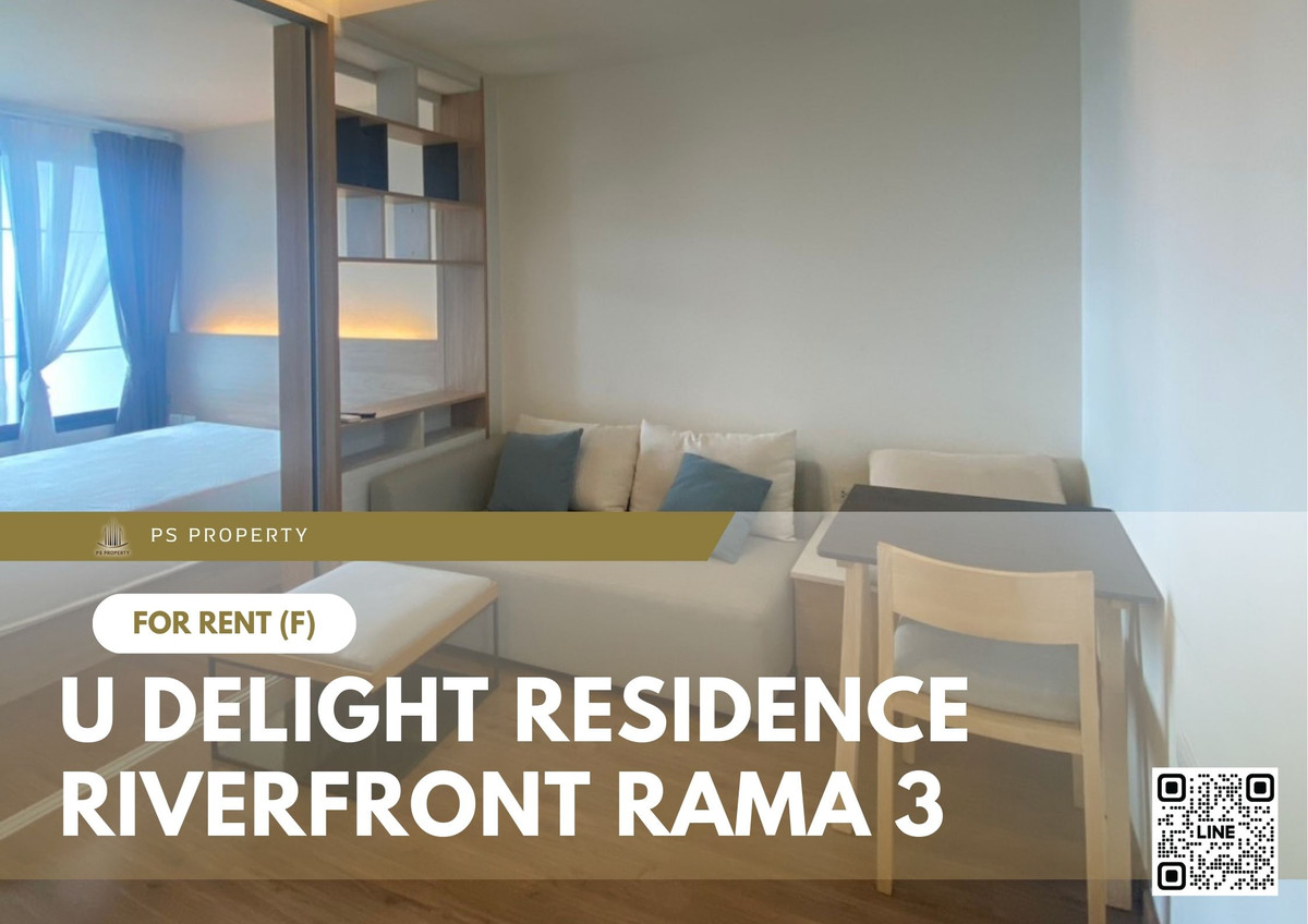 ให้เช่า 📍 U Delight Residence Riverfront Rama 3 📍 เฟอร์นิเจอร์ และ เครื่องใช้ไฟฟ้าครบ ใกล้ BTS ช่องนนทรี ให้เช่า 📍 U Delight Residence Riverfront Rama 3 📍 เฟอร์นิเจอร์ และ เครื่องใช้ไฟฟ้าครบ ใกล้ BTS ช่องนนทรี