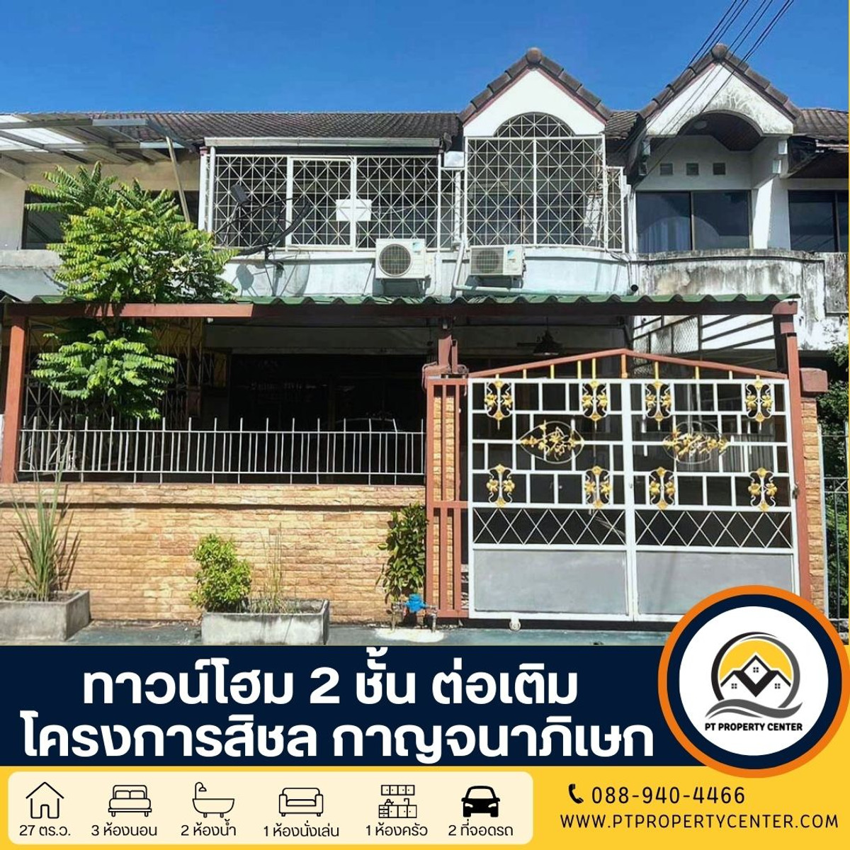 ขาย ทาวน์โฮม 2 ชั้น ต่อเติม ราคาสุดพิเศษ : โครงการสิชล กาญจนาภิเษก ขาย ทาวน์โฮม 2 ชั้น ต่อเติม ราคาสุดพิเศษ : โครงการสิชล กาญจนาภิเษก