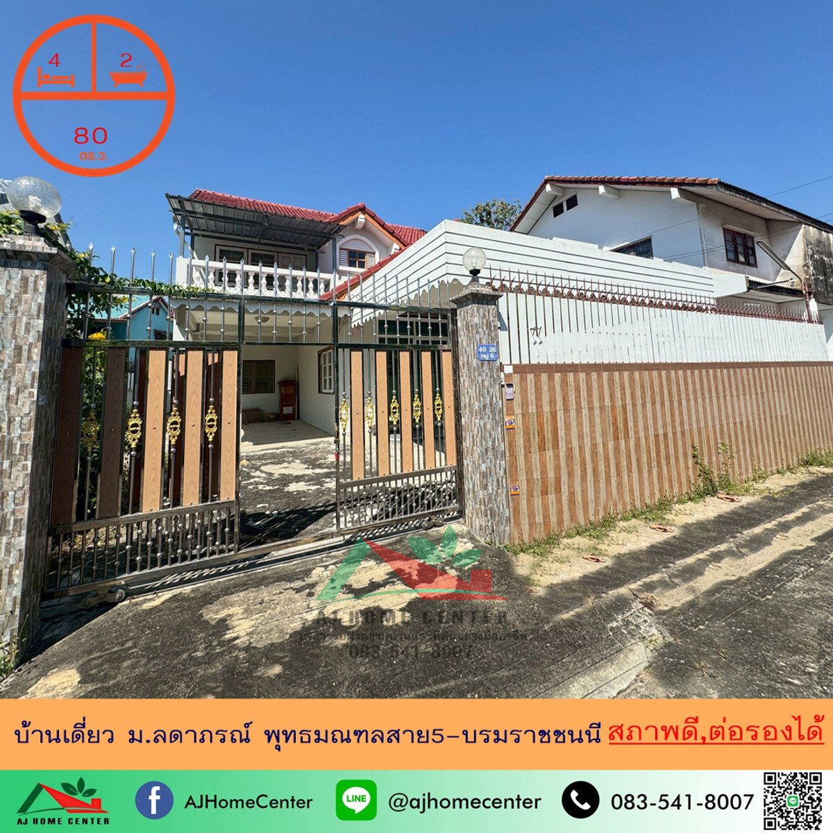 ขายบ้านเดี่ยว80ตรว. ม.ลดาภรณ์ พุทธมณฑลสาย5-บรมราชชนนี สภาพดี ราคาพร้อมคุย ขายบ้านเดี่ยว80ตรว. ม.ลดาภรณ์ พุทธมณฑลสาย5-บรมราชชนนี สภาพดี ราคาพร้อมคุย