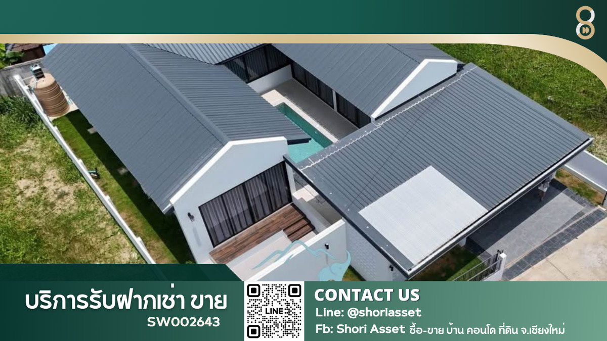 ขาย บ้าน POOL VILLA นอกโครงการ ใกล้เวิลด์คลับ - พืชสวนโลก โลเคชั่นดี เดินทางสะดวก วิวภูเขาSW002643 ขาย บ้าน POOL VILLA นอกโครงการ ใกล้เวิลด์คลับ - พืชสวนโลก โลเคชั่นดี เดินทางสะดวก วิวภูเขาSW002643