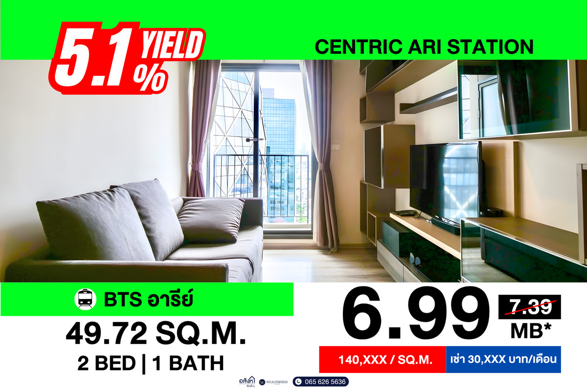 🔥 Hot Deal! Selling below appraisal price! 2-bedroom condo in Ari, only 250 m from BTS 🔥 Hot Deal! Selling below appraisal price! 2-bedroom condo in Ari, only 250 m from BTS