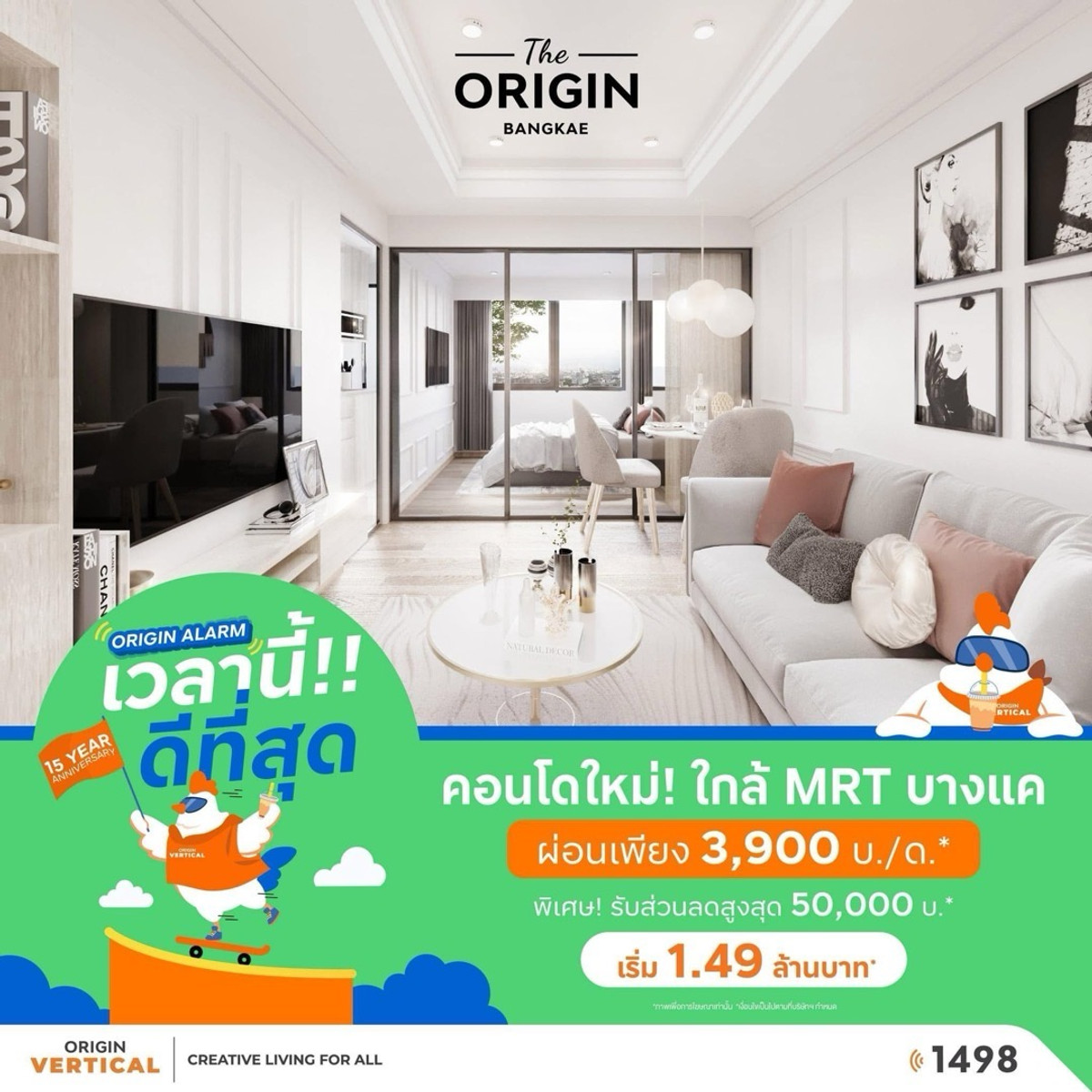 Selling down payment at a loss of almost 20,000 baht. The Origin Bangkae building allows pets.