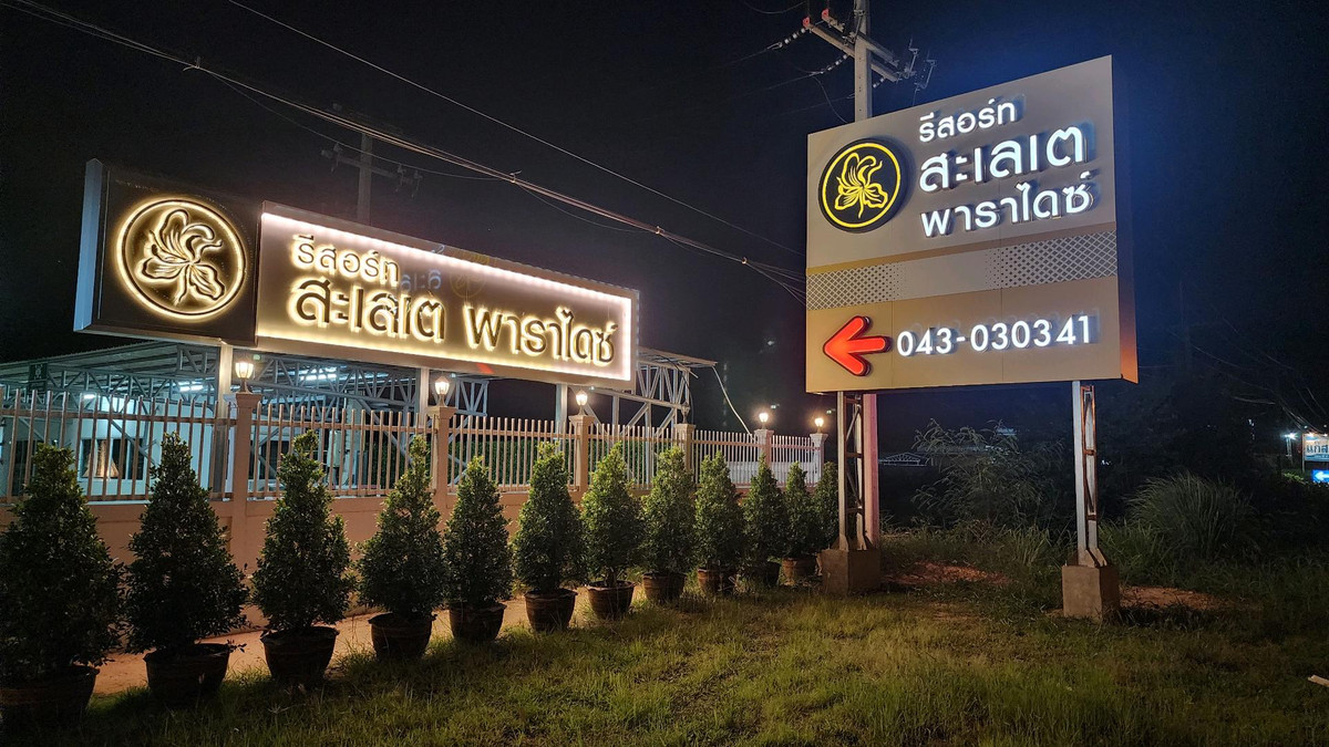 ขายศูนย์ประชุม,จัดเลี้ยง,ร้านอาหาร,คาเฟ่,โรงแรม – รูปที่ 3