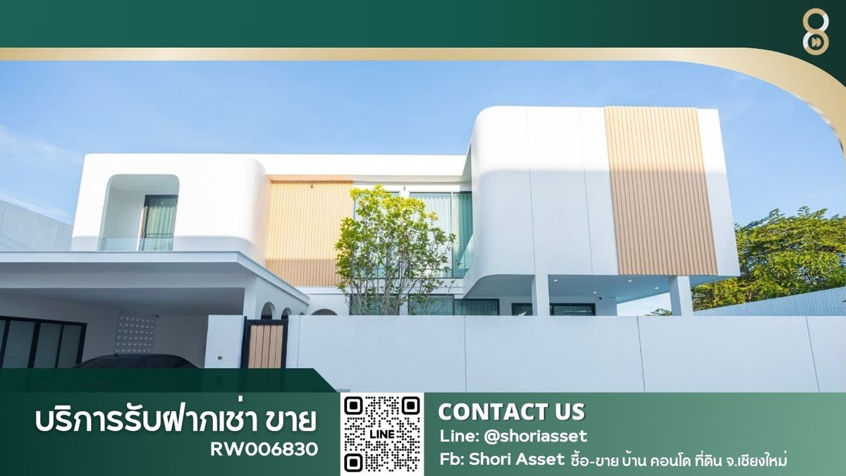 ให้เช่า Pool Villa สันผักหวาน พร้อมสระว่ายน้ำในตัว ใกล้ตลาด ห้างสรรพสินค้า ทำเลย่านเศรษฐกิจ ใกล้ Lanna International School (LIST) RW006830 ให้เช่า Pool Villa สันผักหวาน พร้อมสระว่ายน้ำในตัว ใกล้ตลาด ห้างสรรพสินค้า ทำเลย่านเศรษฐกิจ ใกล้ Lanna International School (LIST) RW006830
