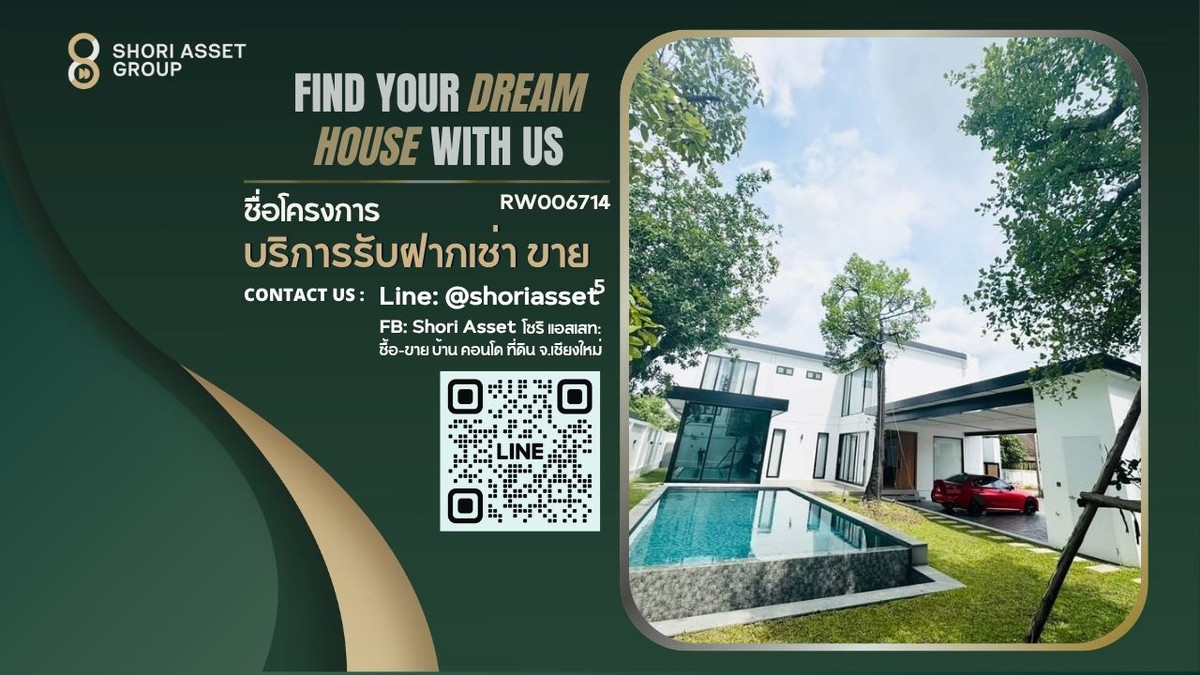 ให้เช่า พูลวิลล่าโมเดิร์นสไตล์ ใกล้โรงเรียนนานาชาติปัญญาเด่น ใกล้เมือง ใกล้แหล่งช้อปปิ้ง เฟอร์นิเจอร์และเครื่องใช้ไฟฟ้าครบ เข้าอยู่ได้เลยRW006714 ให้เช่า พูลวิลล่าโมเดิร์นสไตล์ ใกล้โรงเรียนนานาชาติปัญญาเด่น ใกล้เมือง ใกล้แหล่งช้อปปิ้ง เฟอร์นิเจอร์และเครื่องใช้ไฟฟ้าครบ เข้าอยู่ได้เลยRW006714