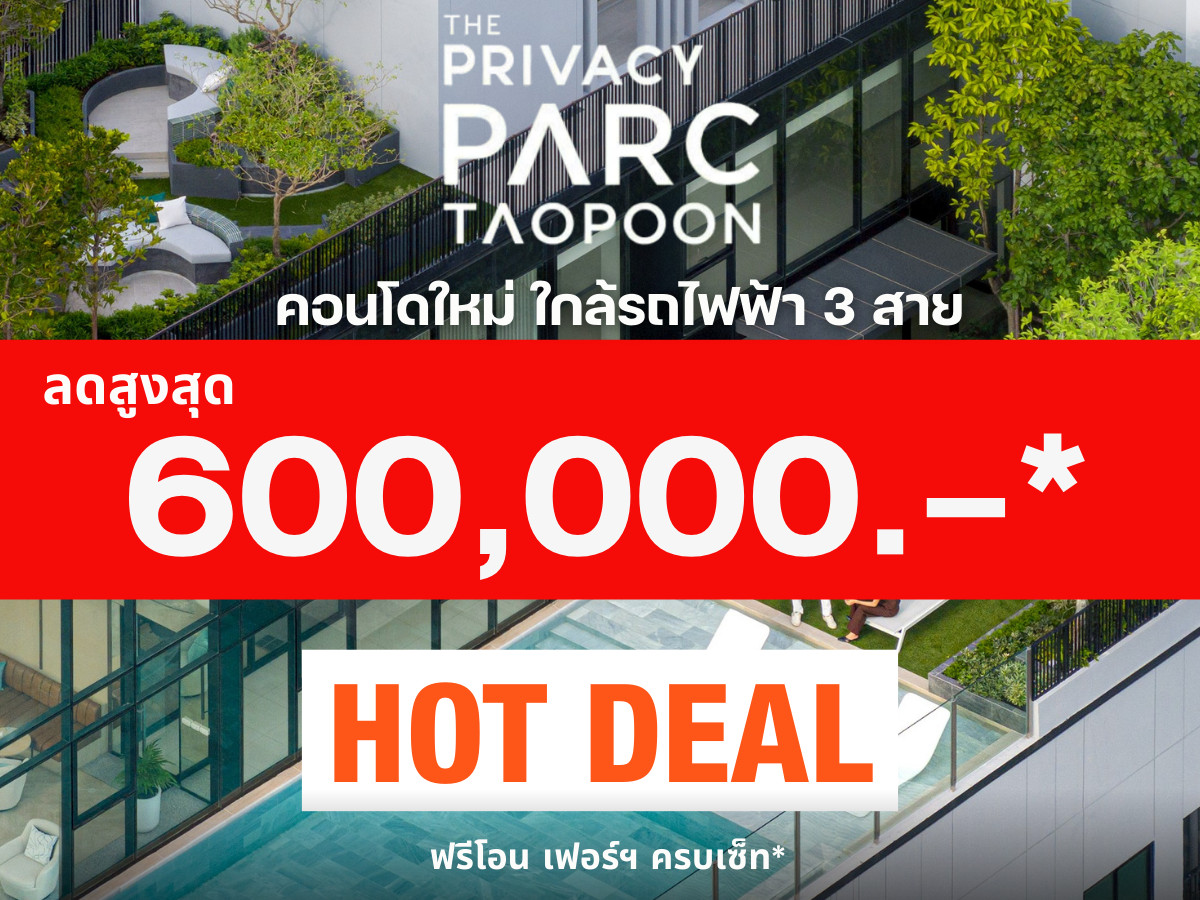 🔥 HOT DEAL 🚝 The Privacy Parc Tao Poon ✨ 1 Bedroom, 1 Bathroom — Best Price Guaranteed! 💯 📱 092-8088899