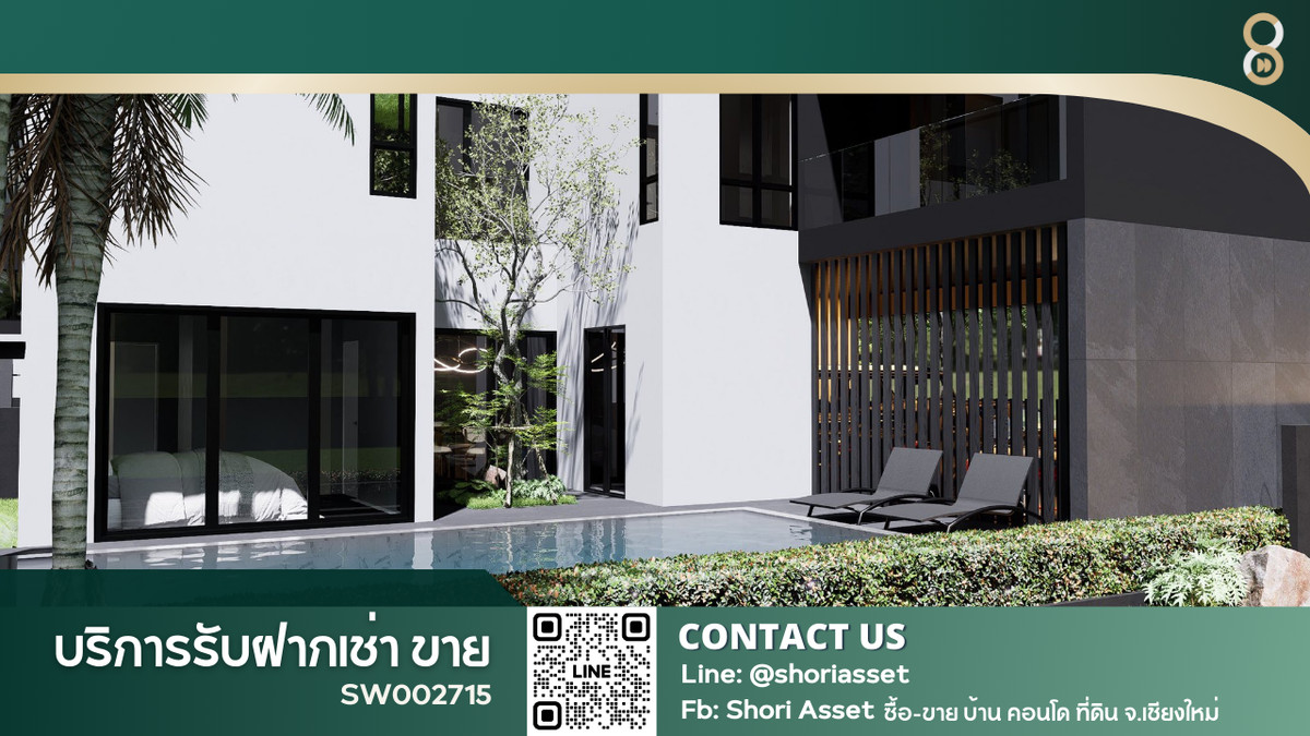 ขายพูลวิลล่า  modern pool villa สร้างใหม่ ตกแต่งครบ พร้อมอยู่ ใกล้กาดฝรั่ง หางดง เชียงใหม่ SW002715