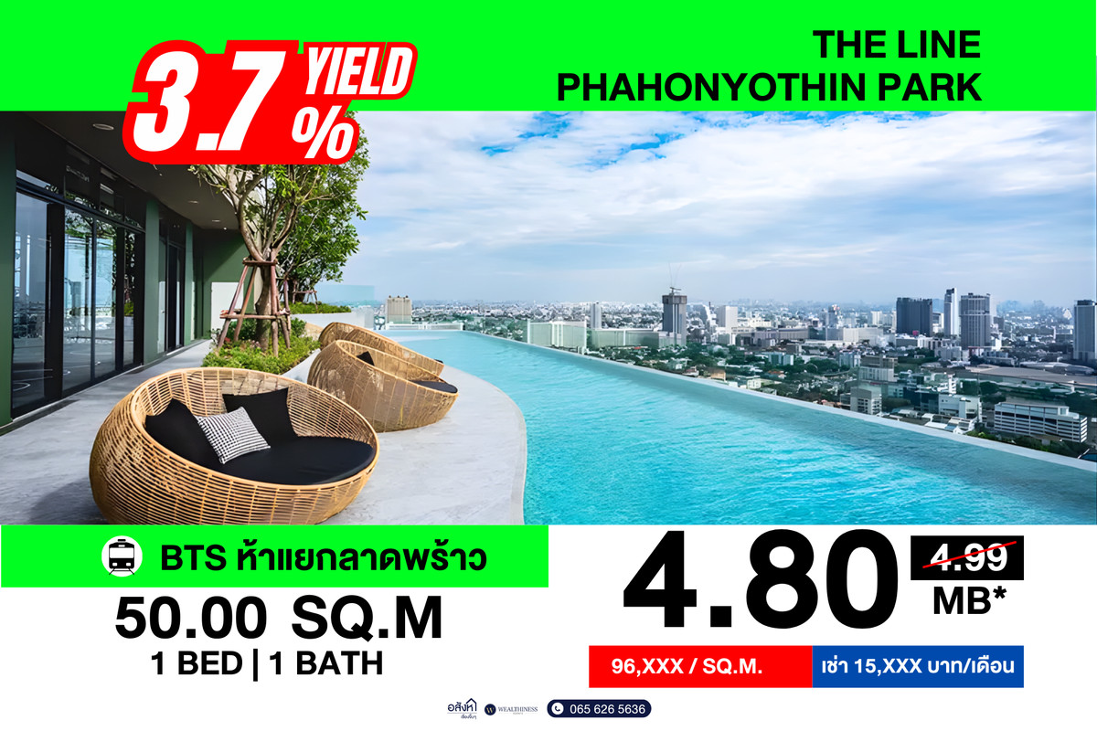💸 โอกาสทอง! 1 ห้องนอนใหญ่ 50 ตร.ม. ทำเลดีใจกลางพหลโยธิน-ลาดพร้าว! ราคาดีที่สุด! ผ่อนสบายกว่าเช่า! 📞: 065-626-5636 (คุณกี้) 💸 โอกาสทอง! 1 ห้องนอนใหญ่ 50 ตร.ม. ทำเลดีใจกลางพหลโยธิน-ลาดพร้าว! ราคาดีที่สุด! ผ่อนสบายกว่าเช่า! 📞: 065-626-5636 (คุณกี้)