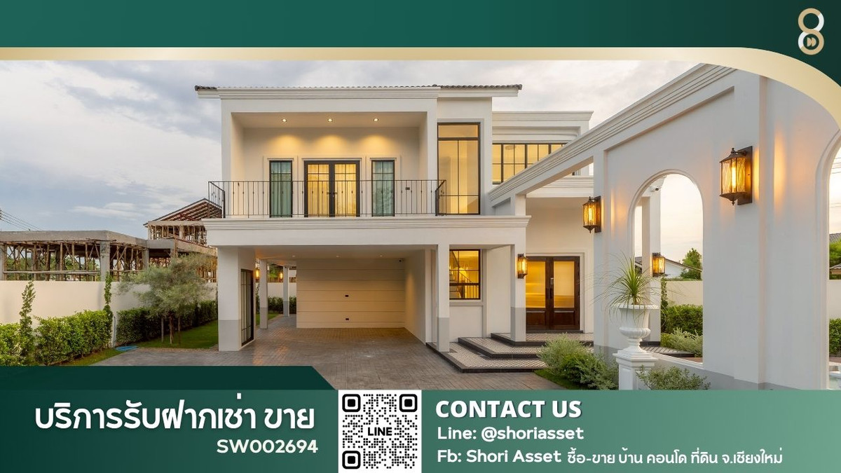 ขายบ้านในโครงการ ล้านนาเลควิว เชียงใหม่ บ้านเดี่ยวพูลวิลล่า สองชั้น สไตล์ยุโรปSW002694 