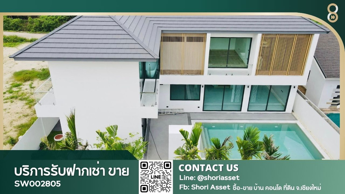 ขายพูลวิลล่าโมเดิร์นสไตล์ สุดหรู วิวดอยสุเทพ เขตอำเภอเมือง ใกล้โรงเรียน NIS และเซ็นทรัลเฟสติวัล SW002805 ขายพูลวิลล่าโมเดิร์นสไตล์ สุดหรู วิวดอยสุเทพ เขตอำเภอเมือง ใกล้โรงเรียน NIS และเซ็นทรัลเฟสติวัล SW002805