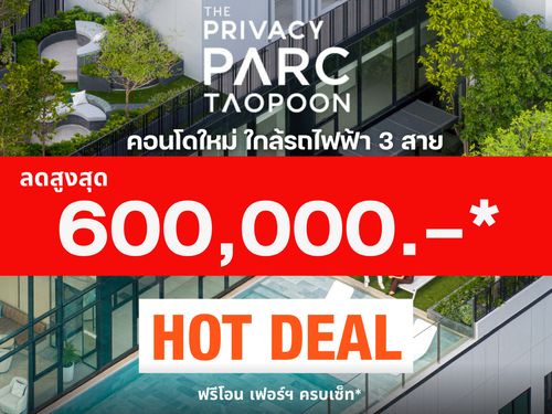 🔥 HOT DEAL 🚝 The Privacy Parc Tao Poon ✨ 1 Bedroom, 1 Bathroom — Best Price Guaranteed! 💯 📱 092-8088899