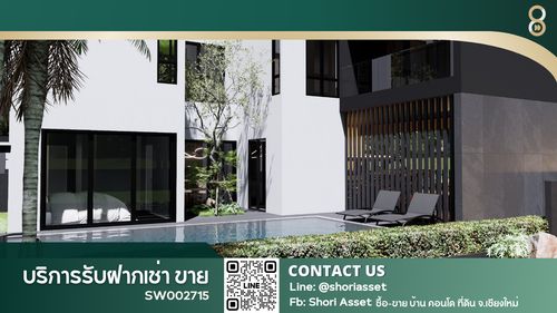 ขายพูลวิลล่า  modern pool villa สร้างใหม่ ตกแต่งครบ พร้อมอยู่ ใกล้กาดฝรั่ง หางดง เชียงใหม่ SW002715