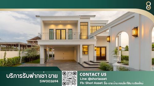 ขายบ้านในโครงการ ล้านนาเลควิว เชียงใหม่ บ้านเดี่ยวพูลวิลล่า สองชั้น สไตล์ยุโรปSW002694 