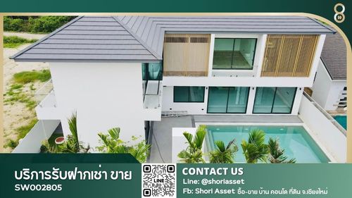ขายพูลวิลล่าโมเดิร์นสไตล์ สุดหรู วิวดอยสุเทพ เขตอำเภอเมือง ใกล้โรงเรียน NIS และเซ็นทรัลเฟสติวัล SW002805 