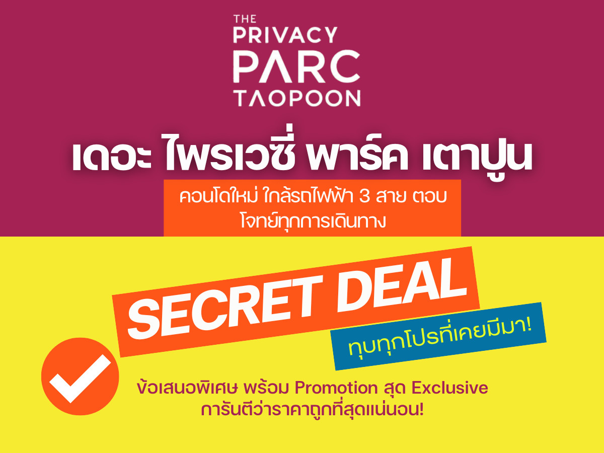 🔥 HOT DEAL 🚝 The Privacy Parc Tao Poon ✨ 1 Bedroom, 1 Bathroom — Best Price Guaranteed! 💯 📱 092-8088899 🔥 HOT DEAL 🚝 The Privacy Parc Tao Poon ✨ 1 Bedroom, 1 Bathroom — Best Price Guaranteed! 💯 📱 092-8088899