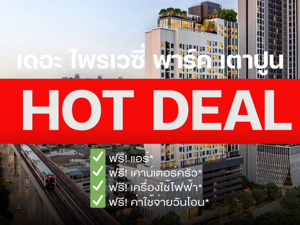 🔥 HOT DEAL 🚝 The Privacy Parc Tao Poon ✨ 1 Bedroom, 1 Bathroom — Best Price Guaranteed! 💯 📱 092-8088899