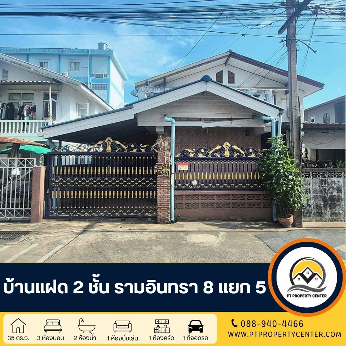 บ้านแฝด 2 ชั้น สร้างเอง ซอยรามอินทรา 8 แยก 5 บ้านแฝด 2 ชั้น สร้างเอง ซอยรามอินทรา 8 แยก 5