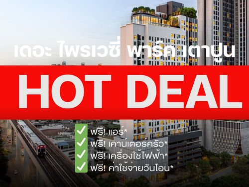 🚝𝙏𝙝𝙚 𝙋𝙧𝙞𝙫𝙖𝙘𝙮 𝙥𝙖𝙧𝙘 เตาปูน 🔥𝐇𝐎𝐓 𝐃𝐄𝐀𝐋 🔥ติดรถไฟฟ้า 𝟯 สาย รับประกันการันตีราคาดีที่สุด💯📱𝟬𝟵𝟮-𝟴𝟬𝟴𝟴𝟴𝟵𝟵