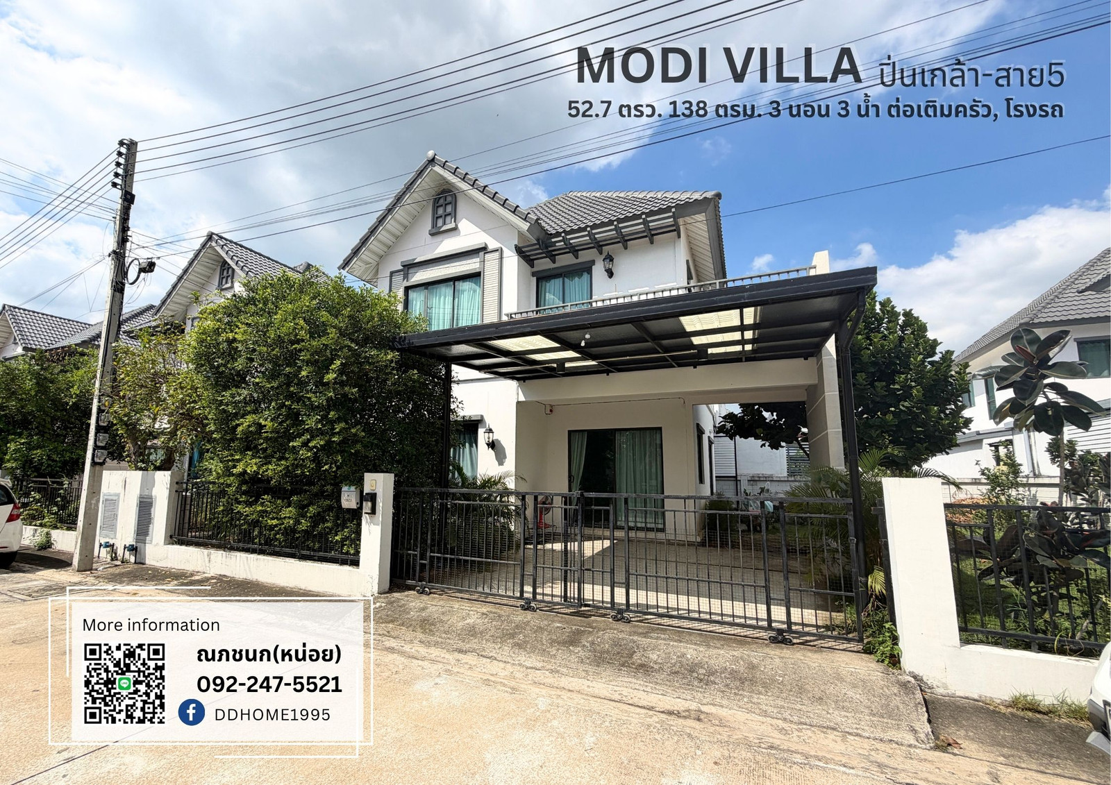 Selling below cost! Single house Modi Villa Pinklao-Sai 5, size 52.7 sq m., 3 bedrooms, 3 bathrooms, near the main road. Selling below cost! Single house Modi Villa Pinklao-Sai 5, size 52.7 sq m., 3 bedrooms, 3 bathrooms, near the main road.