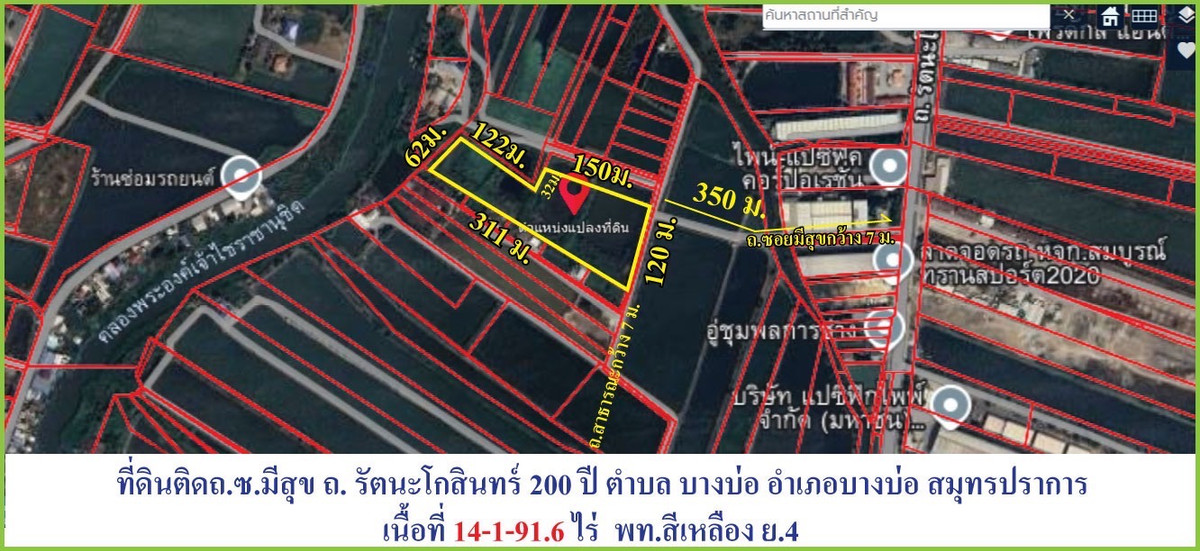 ขายที่ดินราคาถูก 14 ไร่ ผังเหลือง ซอยรัตนโกสินทร์200 ปี ถ.บางนาตราด กม.27 