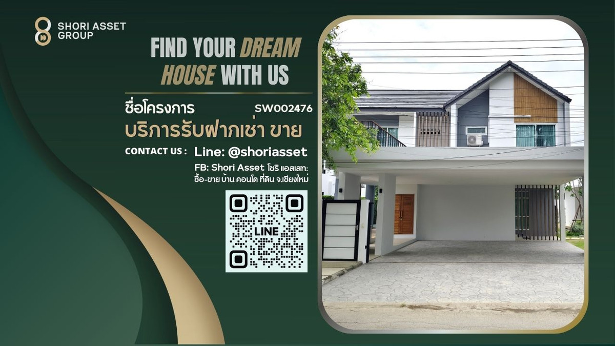 ขายบ้านเดี่ยว 2 ชั้นสไตล์โมเดิร์น พร้อมสระว่ายน้ำส่วนตัว และพื้นที่สนามหญ้ากว้าง ใกล้โรงเรียนนานาชาติ เดินทางเข้าเมืองสะดวก เพียง 15 นาที ถึงสนามบินเชียงใหม่SW002476