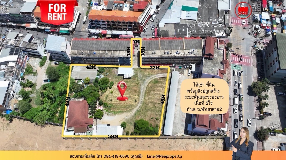 Land for rent, over 2 rai, with buildings, red layout, near the middle of Pattaya.