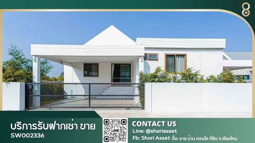 ขายบ้านสร้างใหม่ Pool Villa โซนดอยสะเก็ด บ้านเพื่อการลงทุนหรือเพื่ออยู่อาศัย โครงสร้างรองรับแผ่นดินไหว บ้านตกแต่งครบ พร้อมอยู่SW002336 