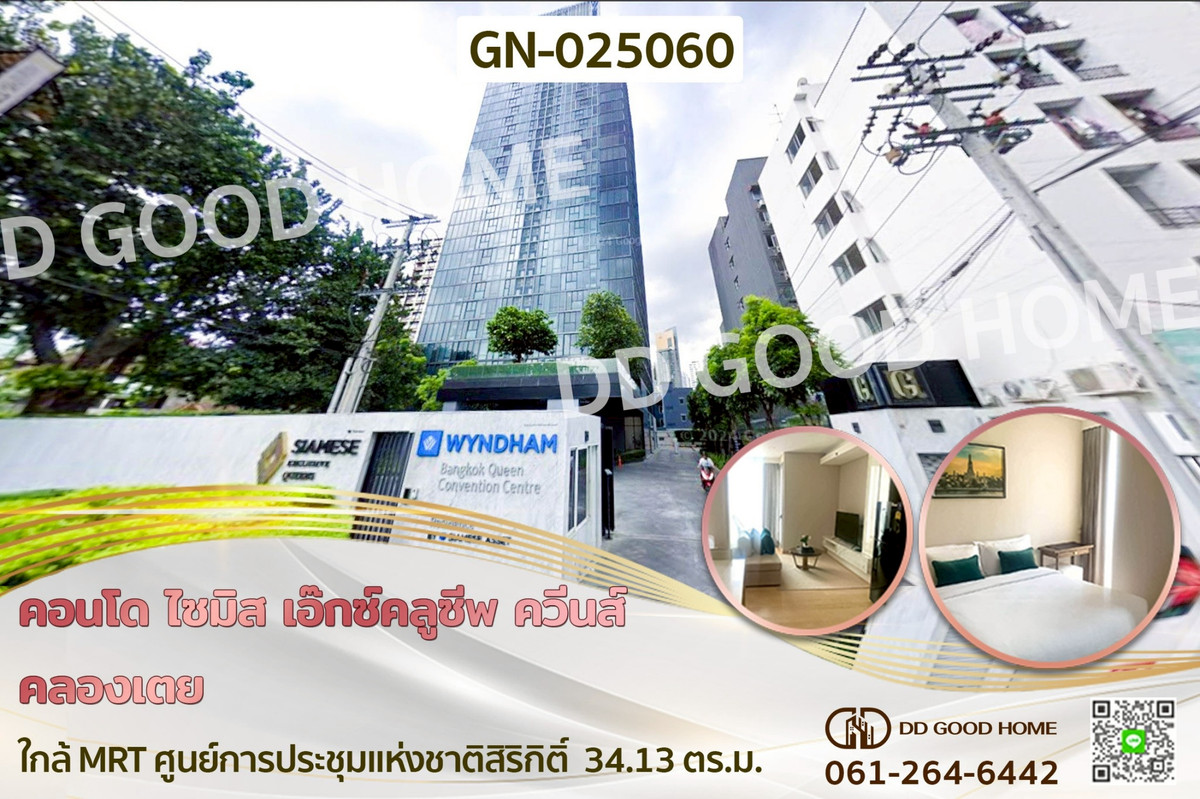 GN-025060 Siamese Exclusive Queens Condo, Khlong Toei, near MRT Queen Sirikit National Convention Centre GN-025060 Siamese Exclusive Queens Condo, Khlong Toei, near MRT Queen Sirikit National Convention Centre