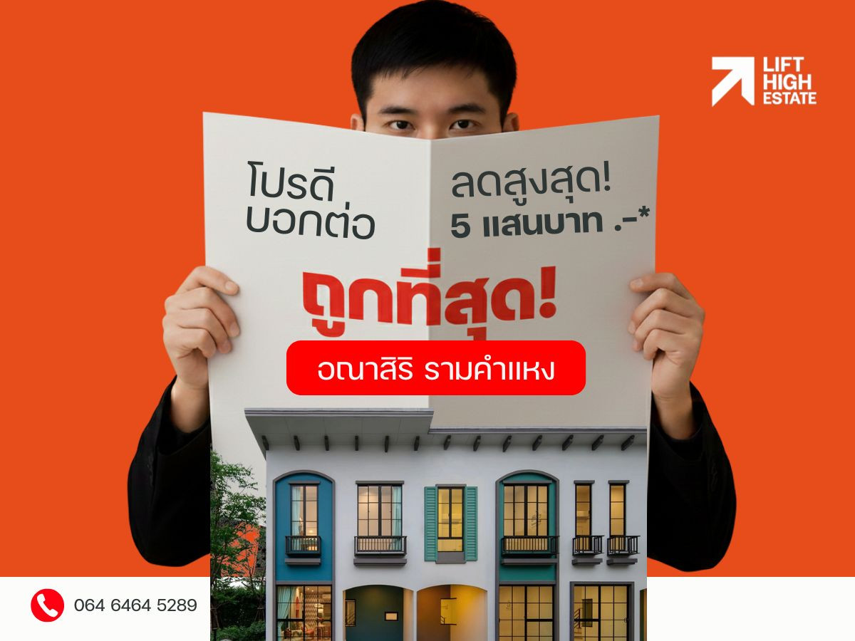 ลดสูงสุด 𝟓 แสน* เลือกตำแหน่งสวยก่อนใคร 𝐀𝐧𝐚𝐬𝐢𝐫𝐢 𝐑𝐚𝐦𝐤𝐡𝐚𝐦𝐡𝐚𝐞𝐧𝐠 สอบถามเพื่อล็อคสิทธิ์ 📞𝟐𝟒 𝐡𝐫 : 066-116-8006 ลดสูงสุด 𝟓 แสน* เลือกตำแหน่งสวยก่อนใคร 𝐀𝐧𝐚𝐬𝐢𝐫𝐢 𝐑𝐚𝐦𝐤𝐡𝐚𝐦𝐡𝐚𝐞𝐧𝐠 สอบถามเพื่อล็อคสิทธิ์ 📞𝟐𝟒 𝐡𝐫 : 066-116-8006