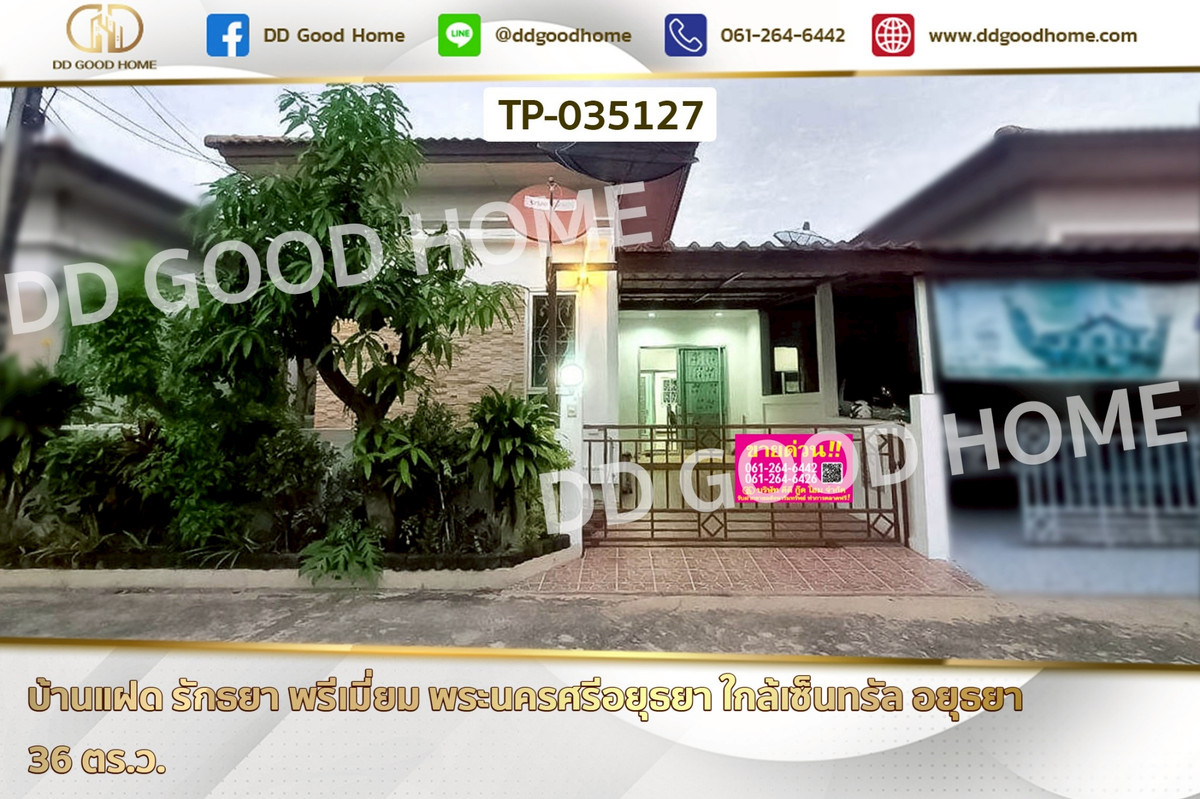 NI-035127 Twin House Rakthaya Premium, Phra Nakhon Si Ayutthaya, near Central Ayutthaya NI-035127 Twin House Rakthaya Premium, Phra Nakhon Si Ayutthaya, near Central Ayutthaya
