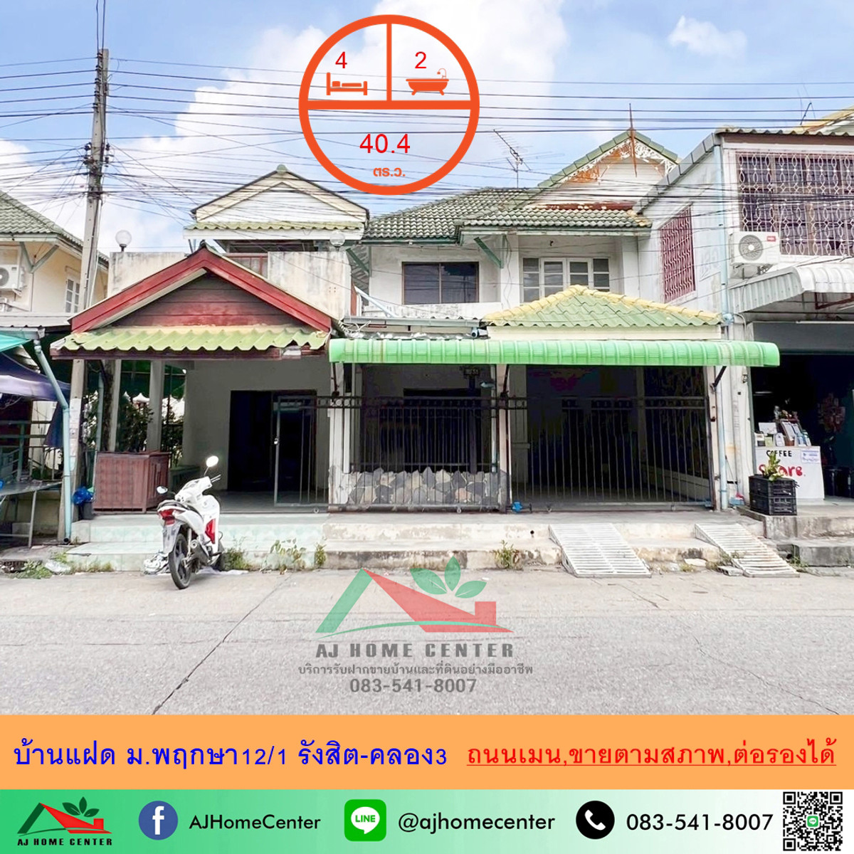 Semi-detached house for sale 40.4 sq m. Main Road, Pruksa Village 12/1 Rangsit-Khlong 3, suitable for buying and renovating, free loan arrangement.