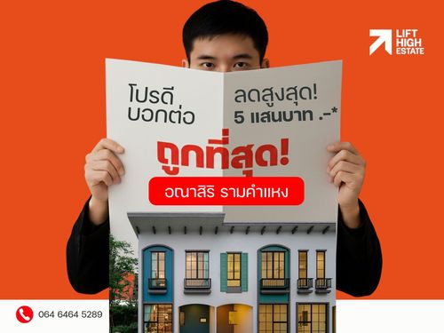 ลดสูงสุด 𝟓 แสน* เลือกตำแหน่งสวยก่อนใคร 𝐀𝐧𝐚𝐬𝐢𝐫𝐢 𝐑𝐚𝐦𝐤𝐡𝐚𝐦𝐡𝐚𝐞𝐧𝐠  สอบถามเพื่อล็อคสิทธิ์ 📞𝟐𝟒 𝐡𝐫  : 066-116-8006