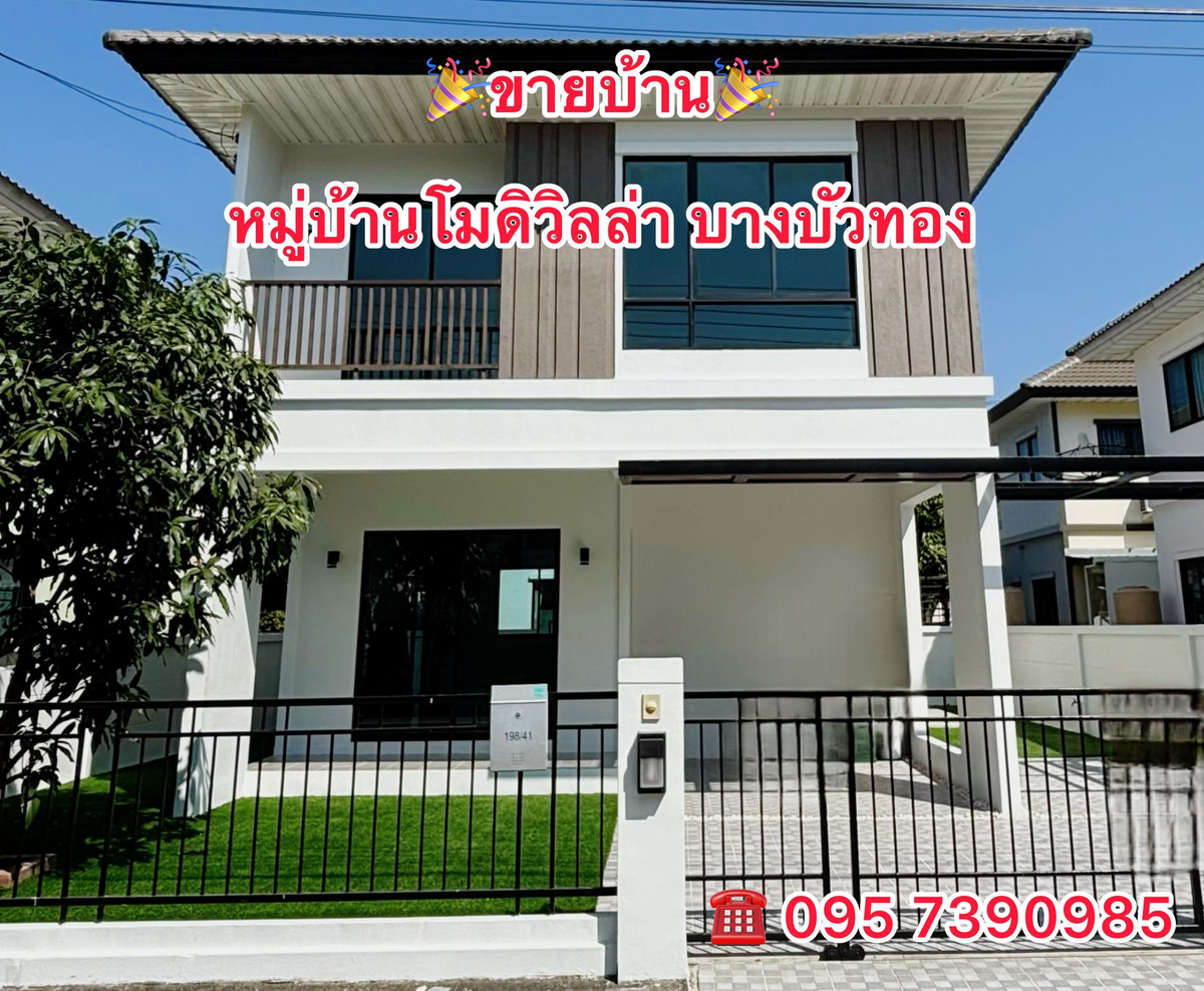 📌ขายบ้านปรับปรุงใหม่ พร้อมเข้าอยู่📌 