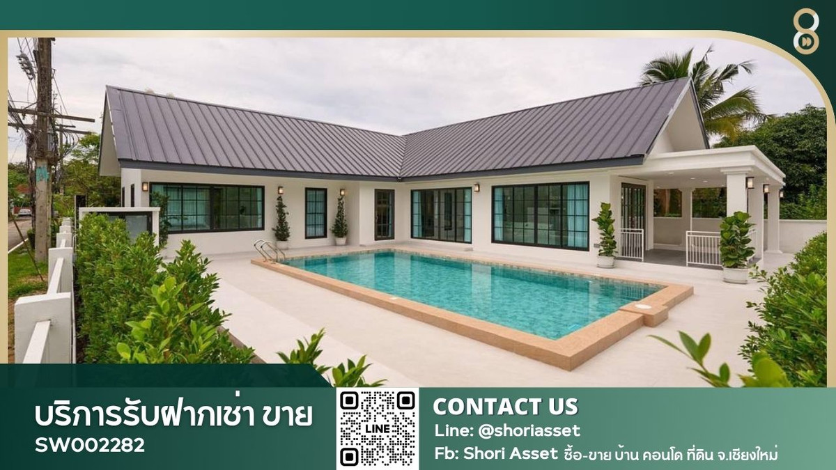 ขายพูลวิลล่า โซนดอนแก้ว แม่ริม Built-in เต็มรูปแบบ พร้อมเฟอร์นิเจอร์หรูหราครบครันSW002282