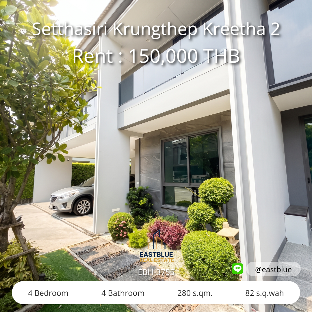 ให้เช่า Setthasiri Krungthep Kreetha 2 4 นอน 280 ตร.ม. 82 ตร.ว. 150,000/เดือน 0642748883