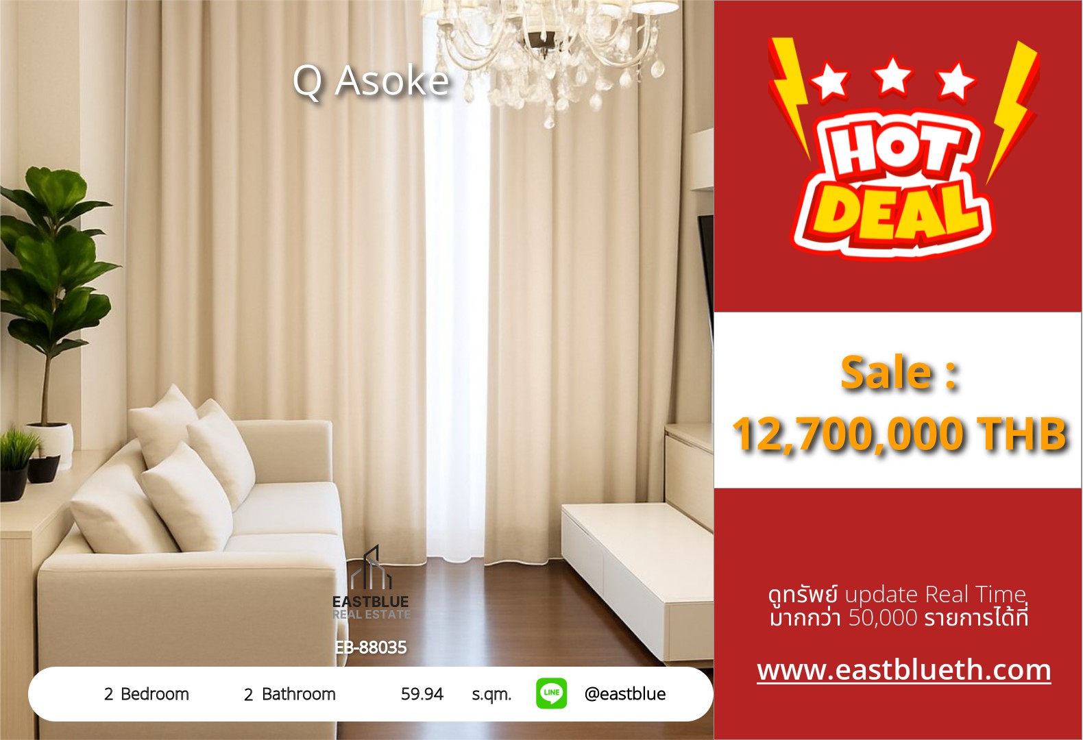 รวมค่าโอน ขายคอนโด Q Asoke 2 นอน 59.94 ตร.ม. ใกล้ MRT เพชรบุรี 🌇🏢 0642748883 รวมค่าโอน ขายคอนโด Q Asoke 2 นอน 59.94 ตร.ม. ใกล้ MRT เพชรบุรี 🌇🏢 0642748883